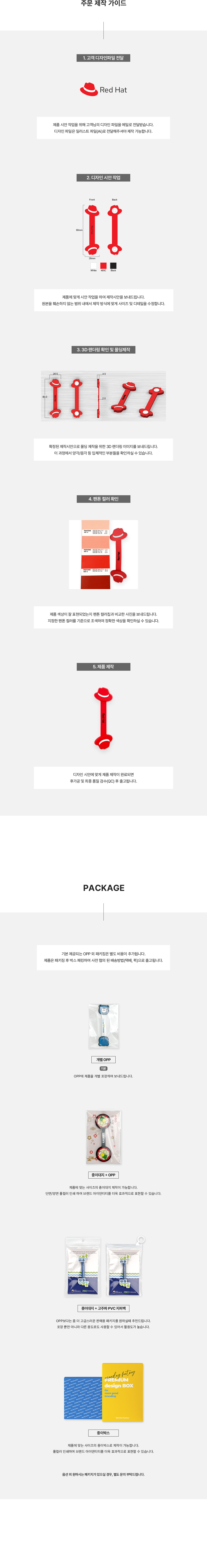 MF6013 실리콘 이어폰 줄정리 홀더 주문제작 가이드 먼데이피크닉