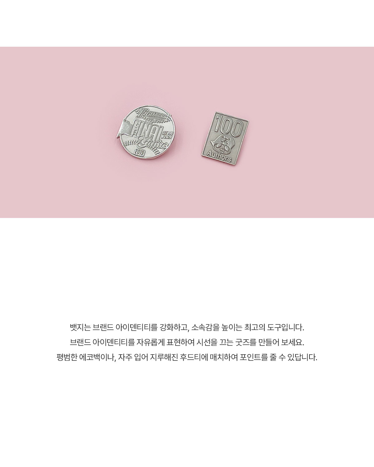 MF6404 도금 뱃지｜앤틱 도금 뱃지 주문제작 먼데이피크닉