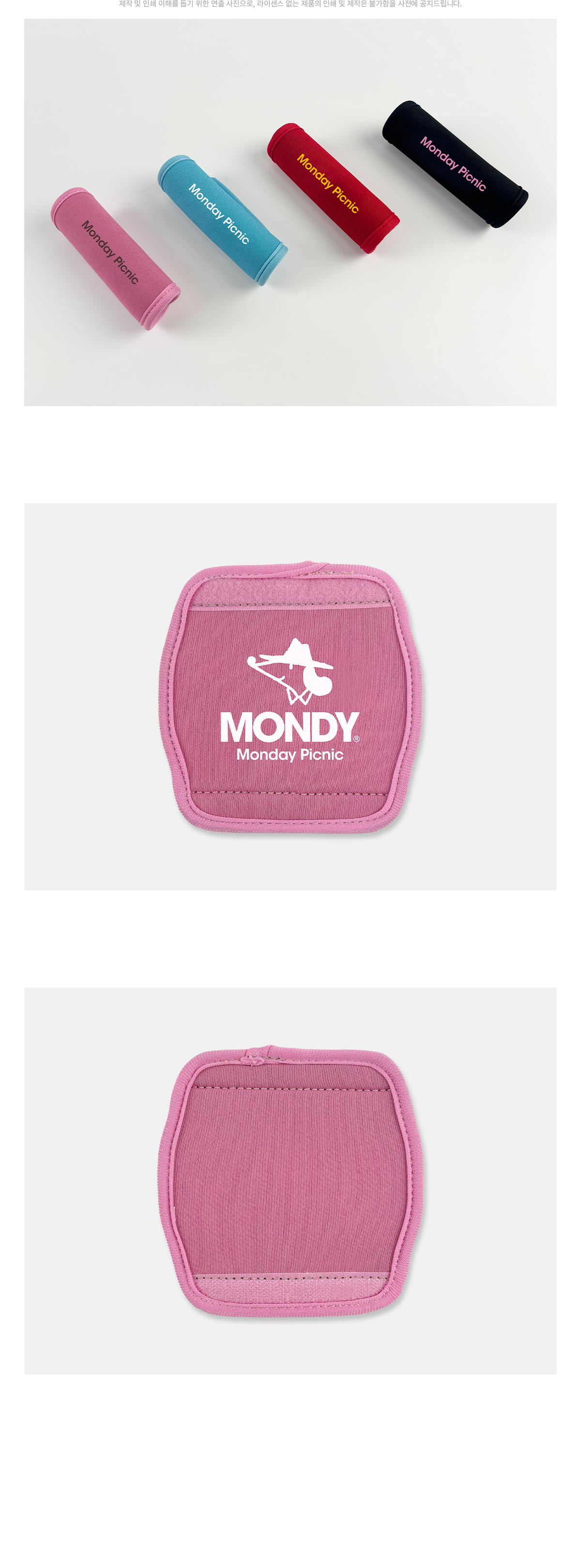 MF1251 캐리어핸들커버 손잡이 상세사진 주문제작 먼데이피크닉 먼데이팩토리