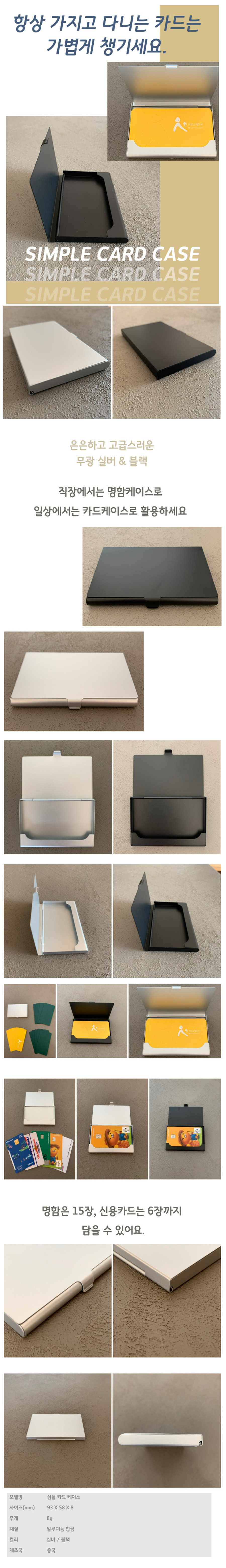 MG0259 명함케이스 슬림형 카드케이스 주문제작 먼데이피크닉 먼데이팩토리
