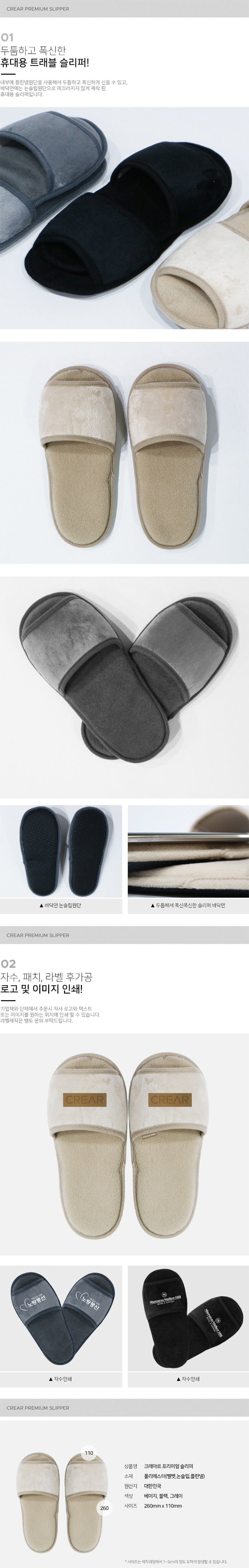 MG6519 여행 세트｜실내화 + 파우치 주문제작 먼데이피크닉 먼데이팩토리