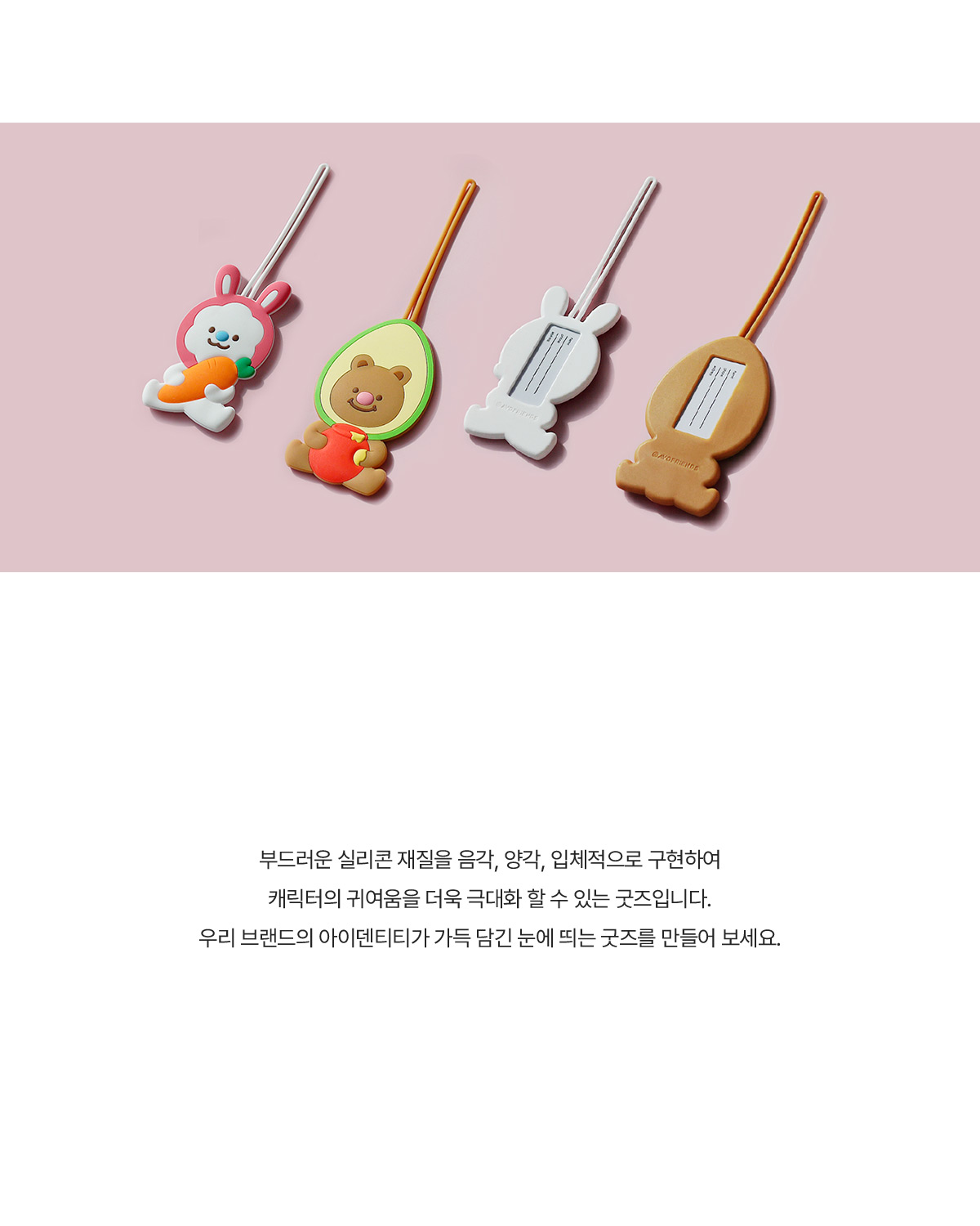 MF6056 실리콘 네임택｜압축자유형 주문제작 먼데이피크닉