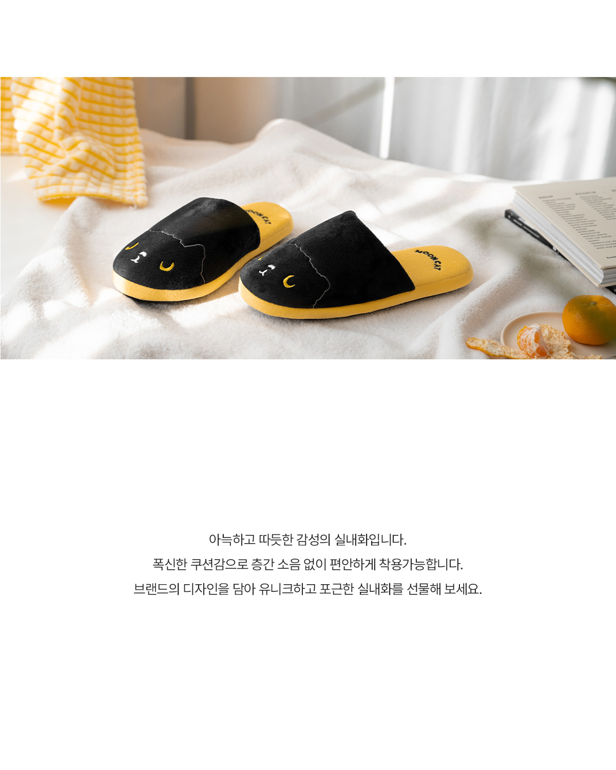 MF1049 먼데이팩토리 털슬리퍼 겨울실내화 자수 주문제작