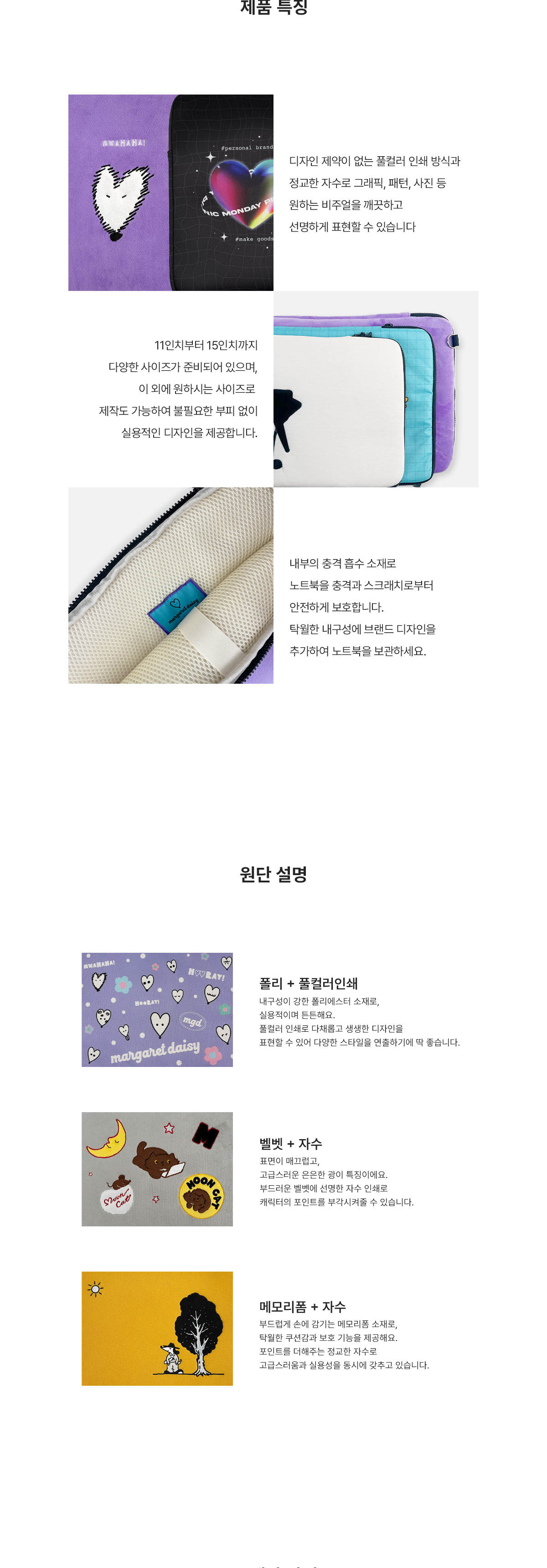 MF1124 아이패드파우치 제품특징 아이패드가방 노트북파우치 고급형 주문제작 먼데이피크닉 먼데이팩토리