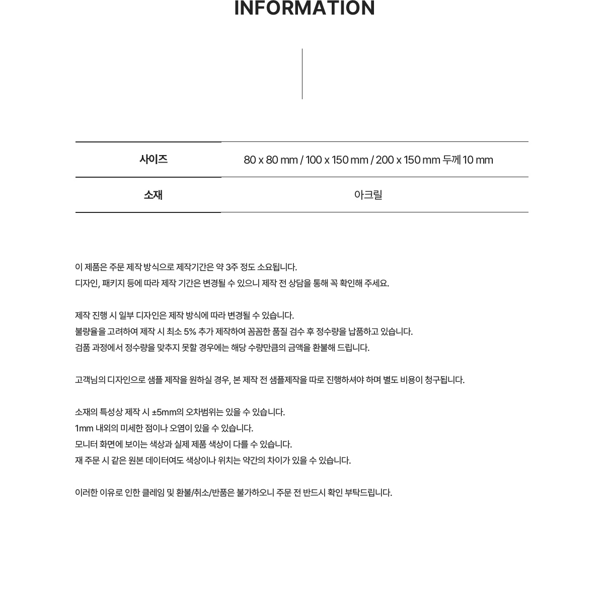 MF1056 아크릴블럭 아크릴액자 인테리어소품 제품사진