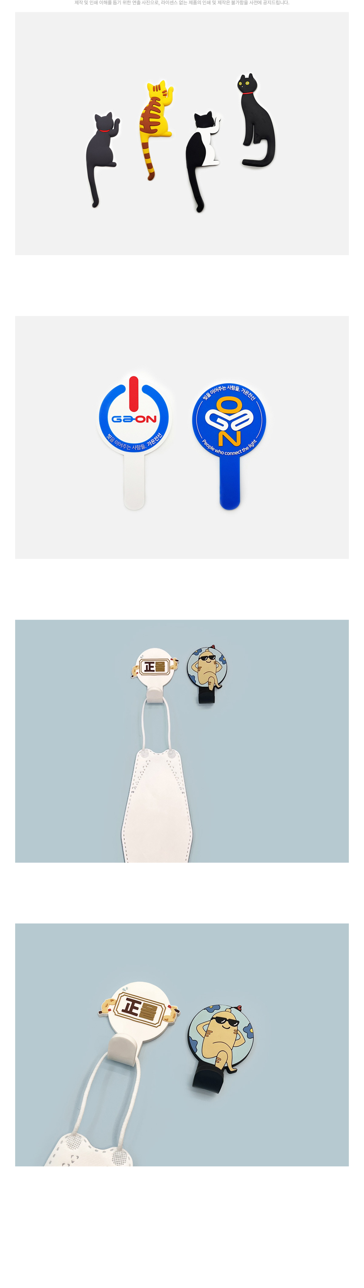 MF6107 실리콘 자석 홀더 제작 제품이미지 먼데이피크닉