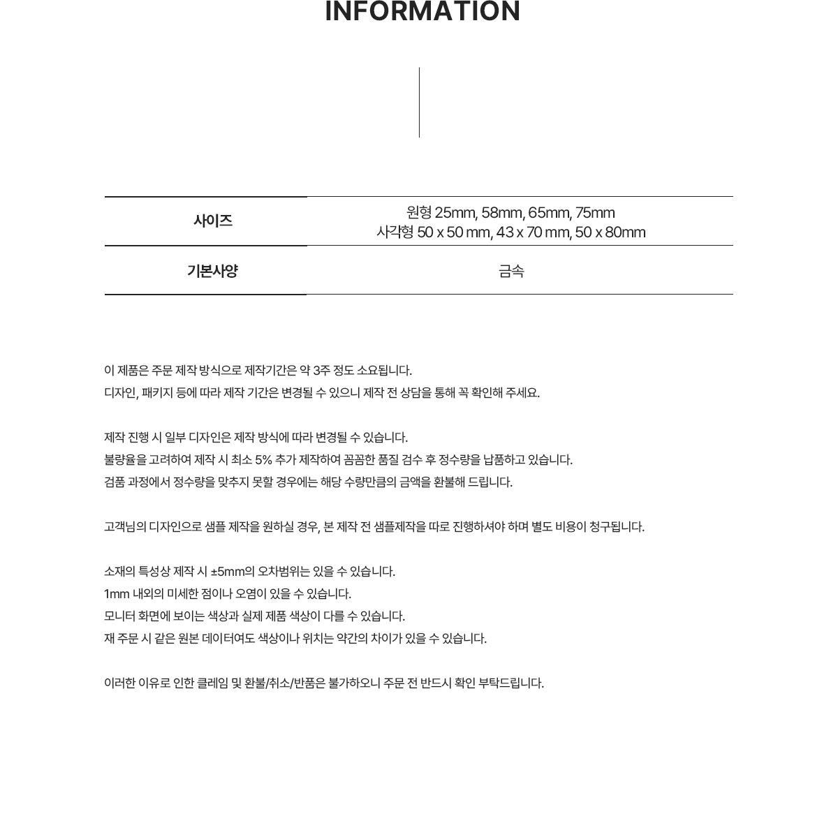 MF1060 핀버튼 고급형 상세정보 핀뱃지 주문제작 먼데이피크닉 먼데이팩토리