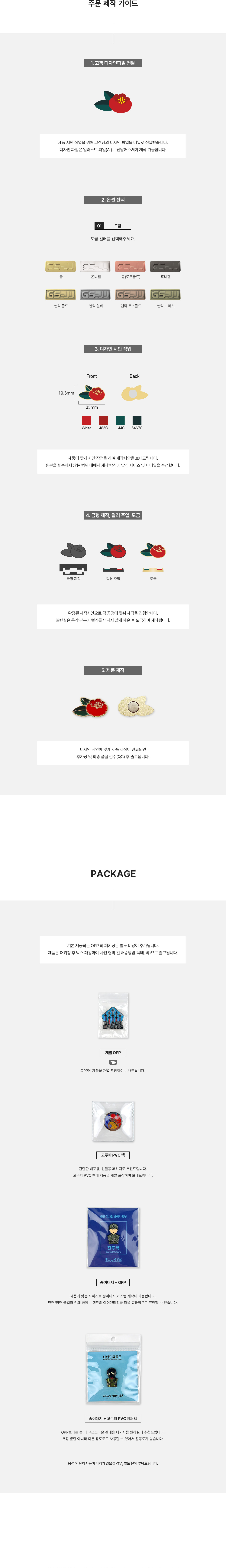 MF6704 에폭 컬러 자석｜금속 마그넷 주문제작 가이드 먼데이피크닉