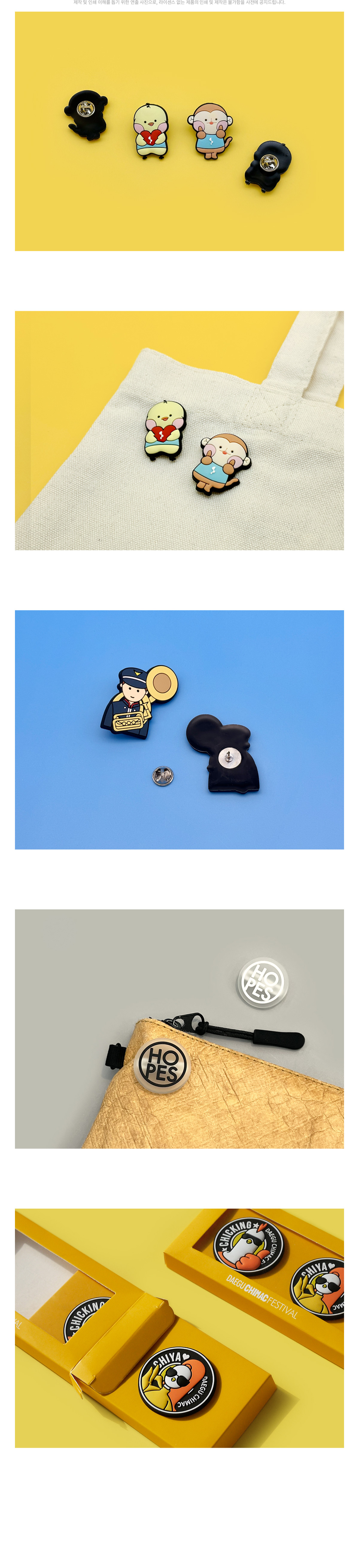 MF6085 실리콘 뱃지 제작 제품이미지 먼데이피크닉