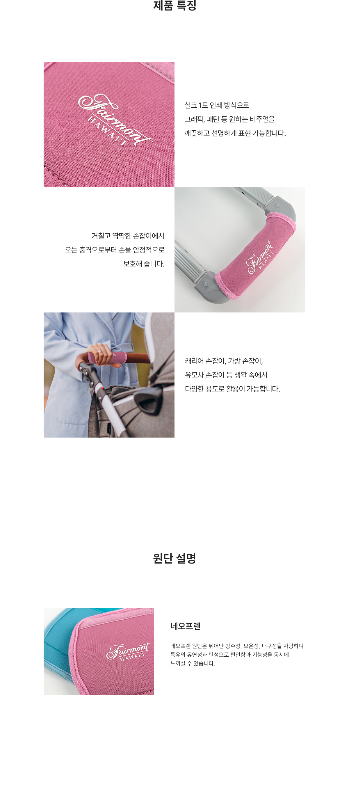 MF1251 캐리어핸들커버 손잡이 제품특징 원단설명 주문제작 먼데이피크닉 먼데이팩토리