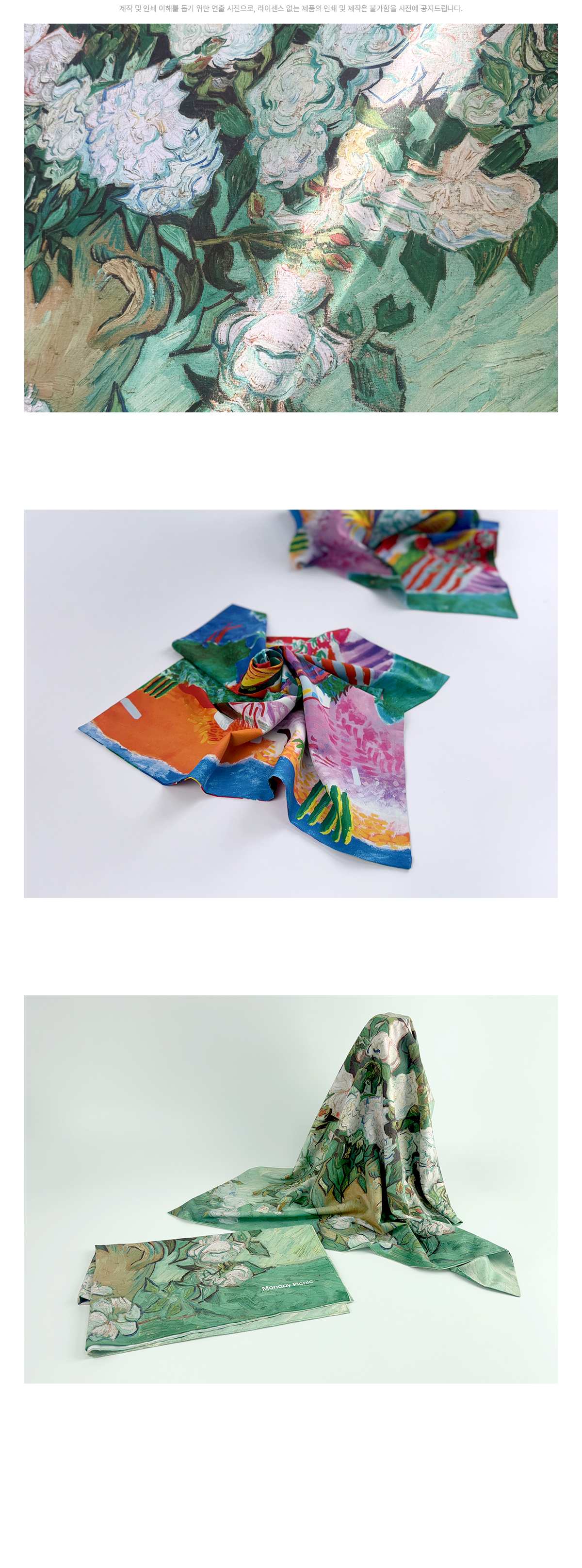 MF1191 모조실크 스카프 주문제작 먼데이피크닉