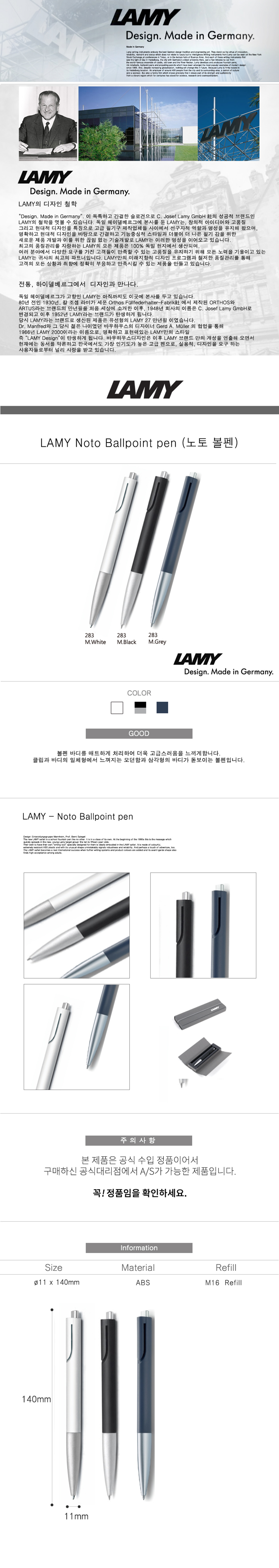 MG0338 라미 노토 볼펜 주문제작 먼데이피크닉 먼데이팩토리