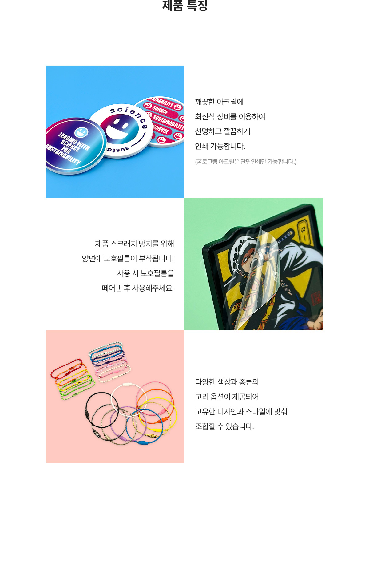 MF1331 아크릴 네임택 키링 제품특징 먼데이피크닉