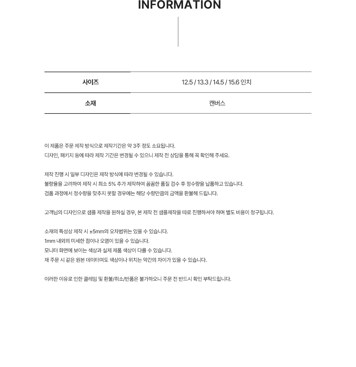 MF1924 노트북파우치 상세정보 아이패드파우치 주문제작 먼데이피크닉 먼데이팩토리