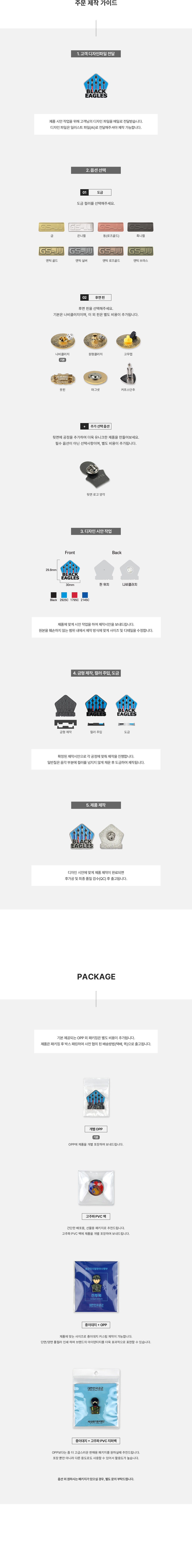 MF6406 에폭 컬러 뱃지 주문제작 가이드 먼데이피크닉