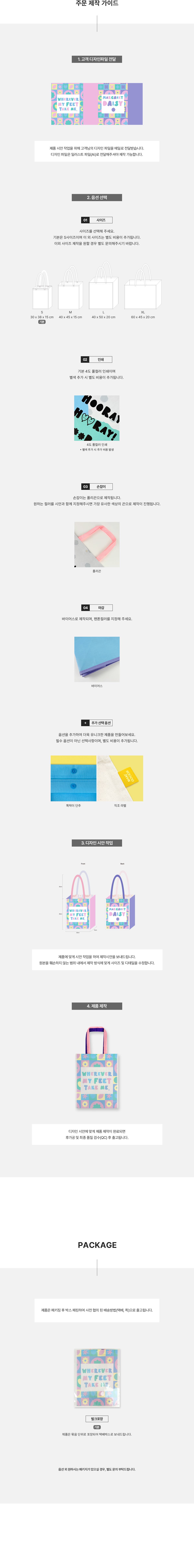 MF1026 합지부직포에코백 합지 부직포에코백 부직포쇼핑백 쇼핑백제작 에코백제작 가방제작 쇼핑백주문제작 주문제작 가이드 브랜드굿즈 브랜딩굿즈 기념품굿즈