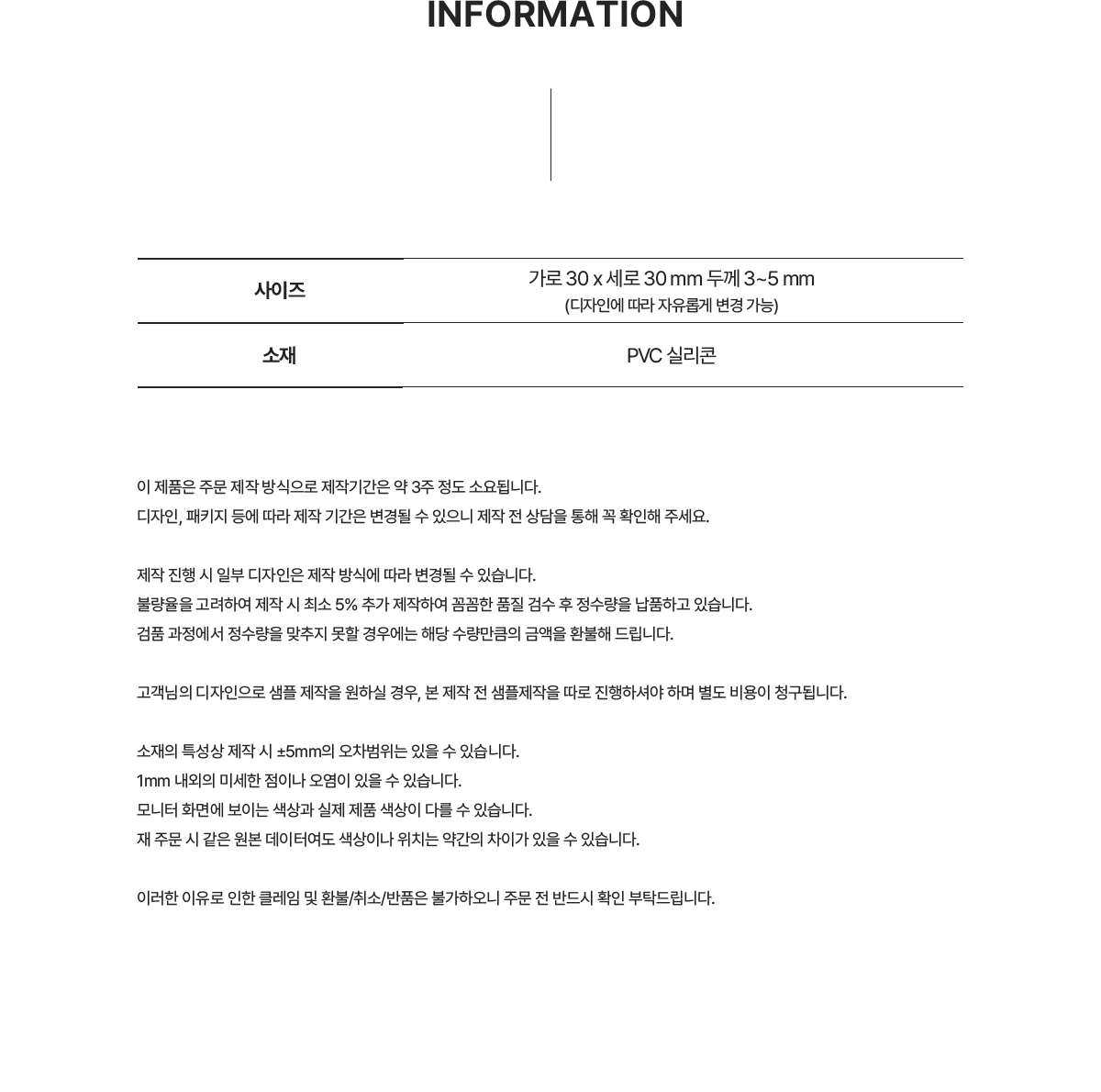 MF6040 실리콘 머리끈 제작사양 상세정보 먼데이피크닉