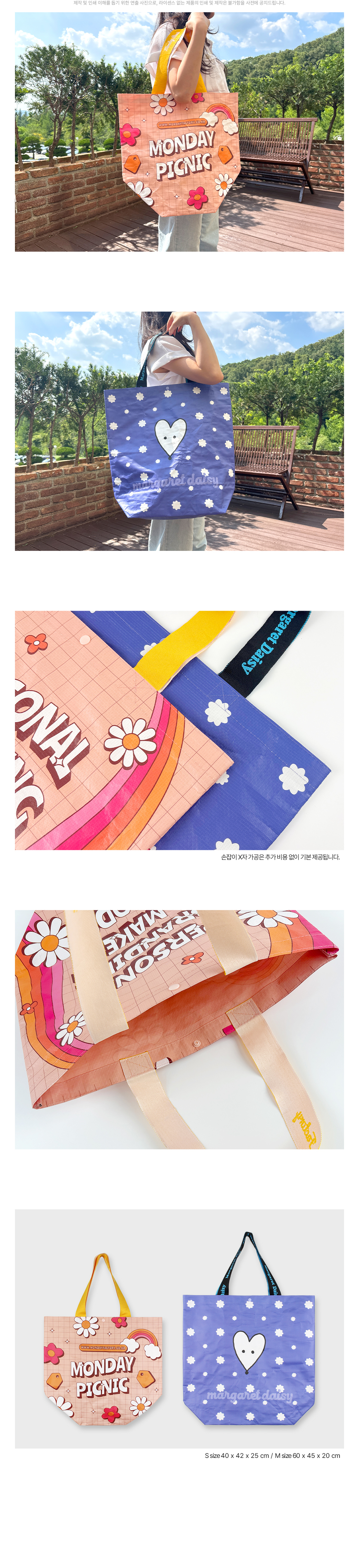 MF1028 타포린에코백 타포린백 타포린가방 리유저블 리유저블백 리유저블가방 리유저블에코백 쇼핑백 쇼핑백제작 리유저블백제작 가방제작 제품사진 브랜드굿즈 기념품굿즈