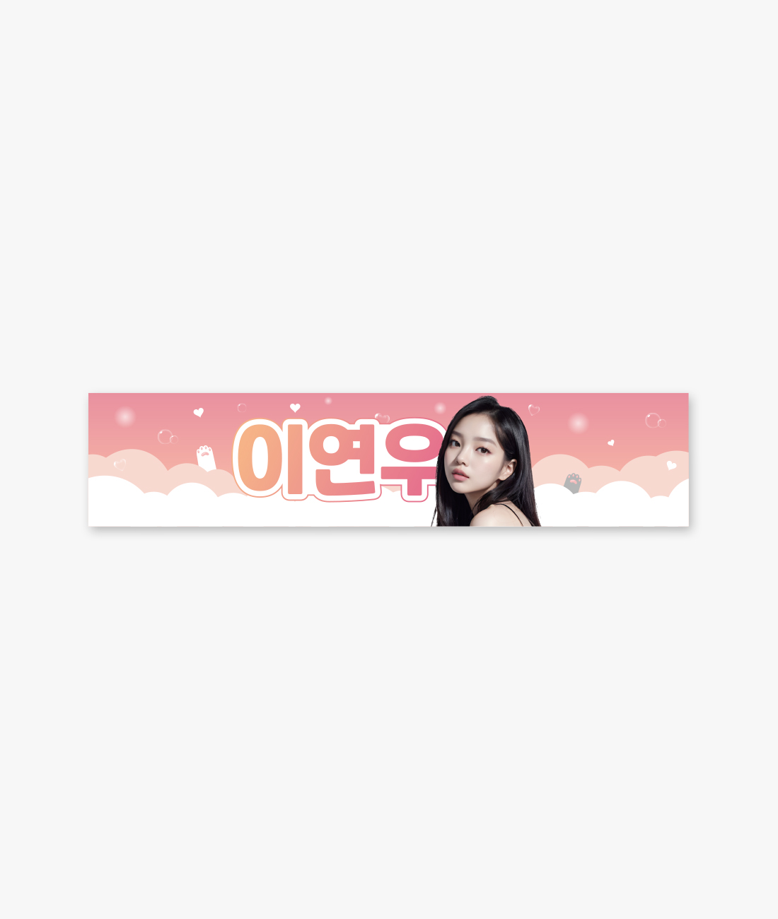 MF1182 종이 슬로건｜응원 피켓 주문제작 먼데이피크닉 먼데이팩토리