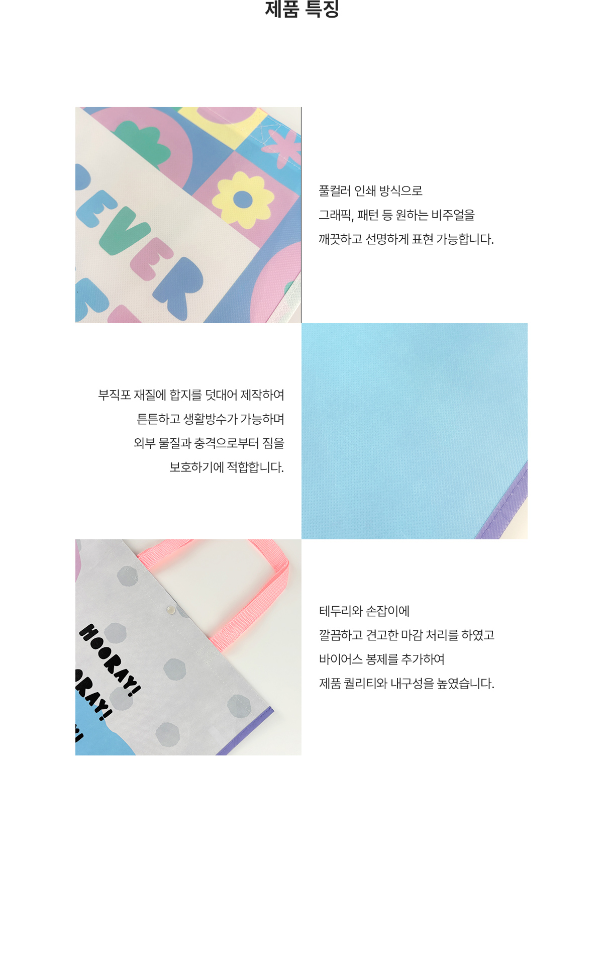 MF1026 합지부직포에코백 합지 부직포에코백 부직포쇼핑백 쇼핑백제작 에코백제작 가방제작 쇼핑백주문제작 특징 원단 설명 브랜드굿즈 브랜딩굿즈 기념품굿즈