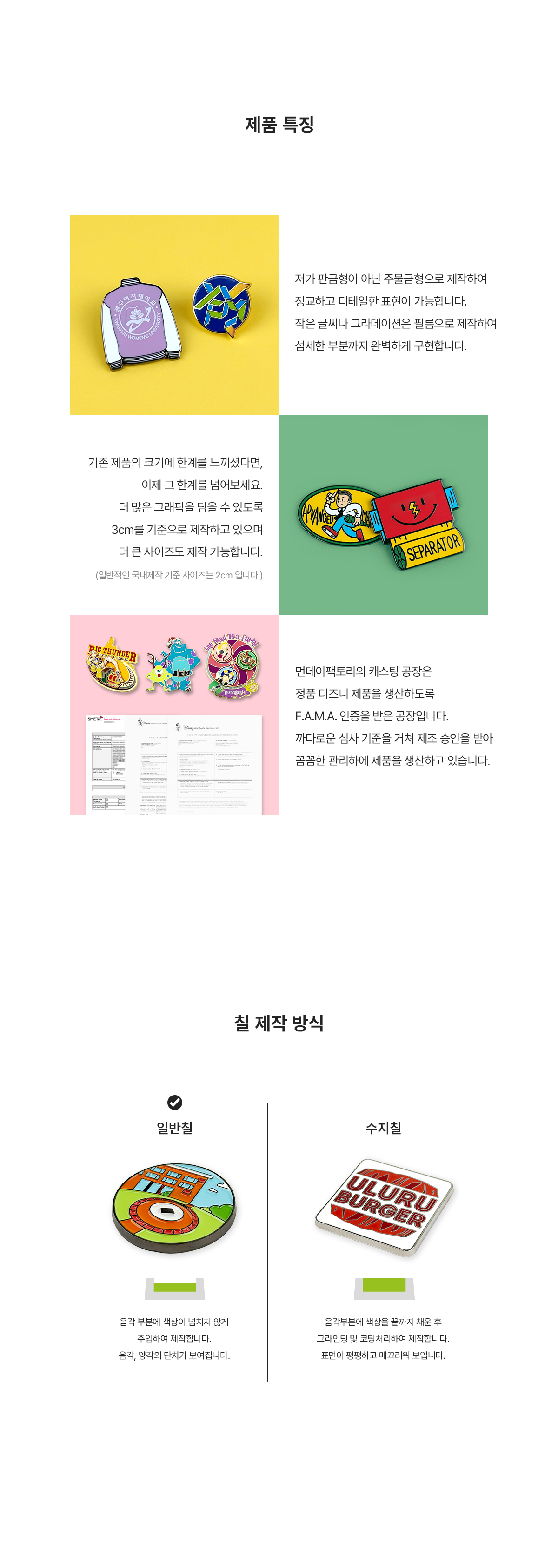 MF6415 야광 뱃지 제품특징