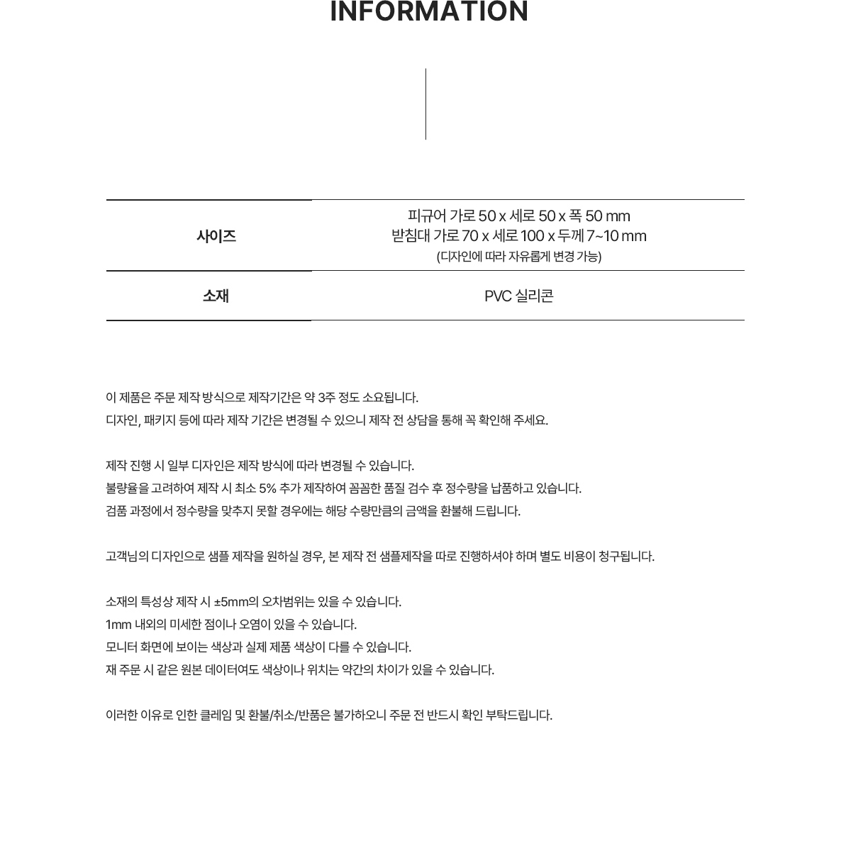 MF6096 실리콘 스마트폰 거치대 제작사양 상세정보 먼데이피크닉