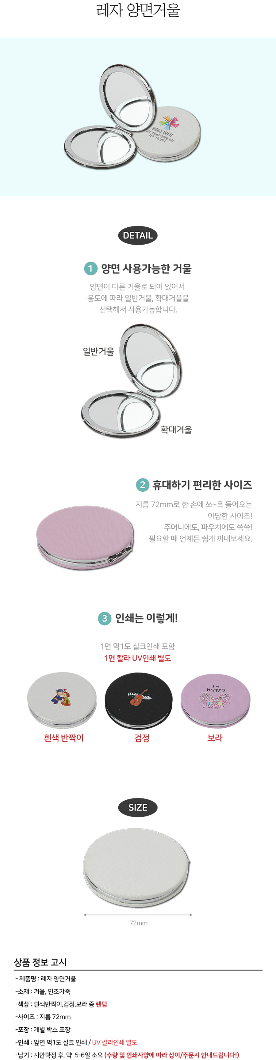 MG5504 가죽 원형 양면 손거울 주문제작 먼데이피크닉 먼데이팩토리