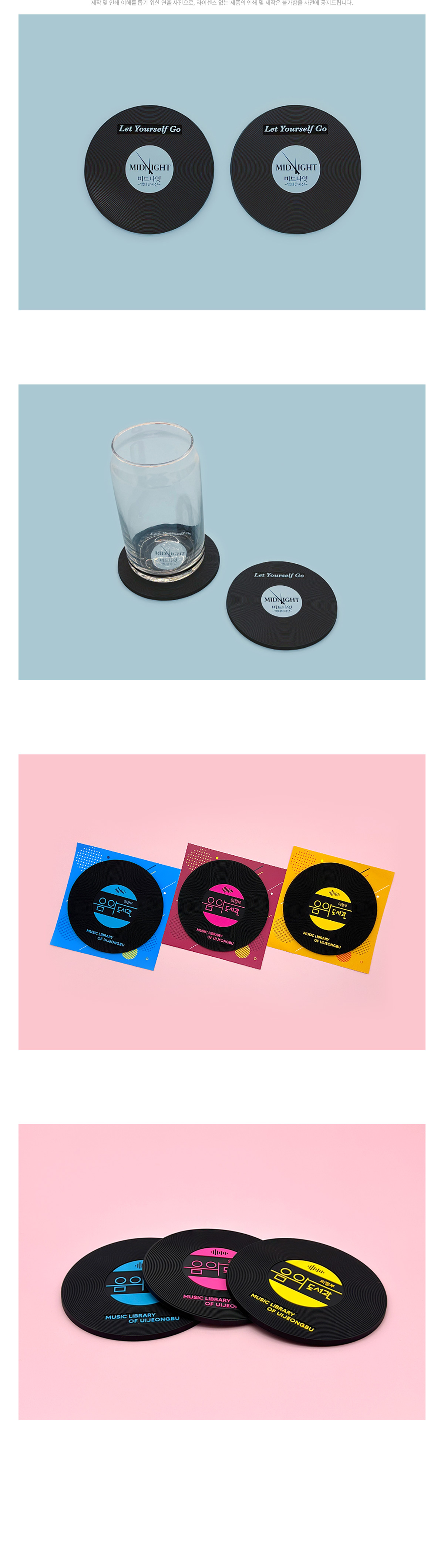 MF6111 실리콘 코스터｜컵받침｜레코드판 제작 제품이미지 먼데이피크닉