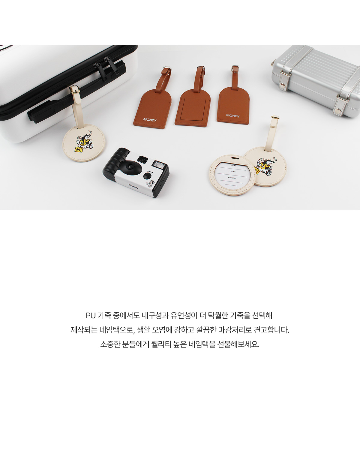 MF1114 먼데이팩토리 PU 가죽 네임택 박인쇄 풀컬러 고리형 주문제작