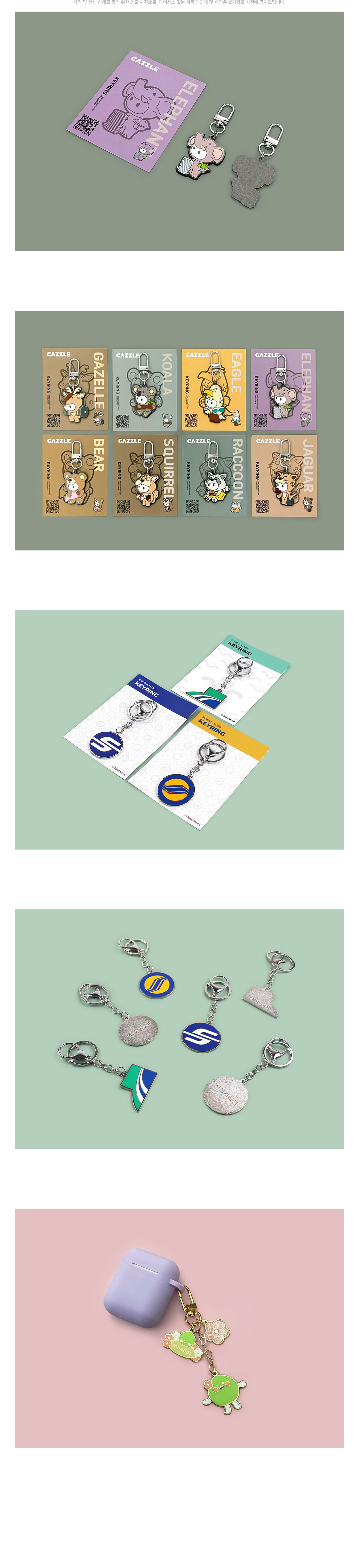 MF7809 에나멜 수지 열쇠고리｜금속 키링 제작 제품이미지 먼데이피크닉