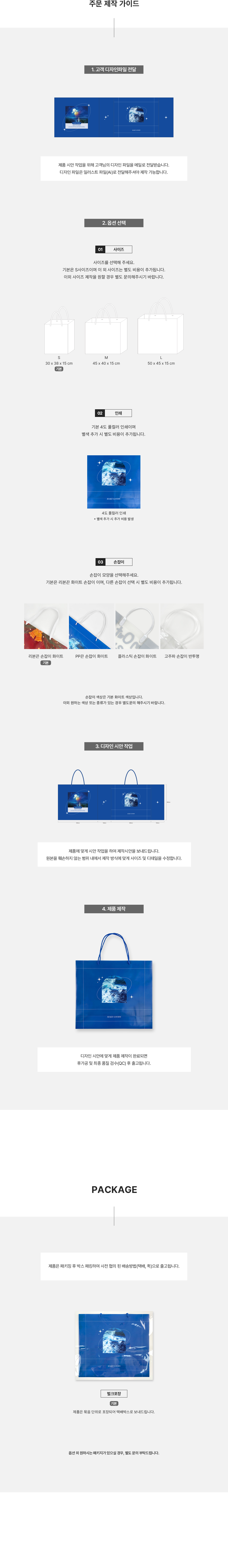 MF1018 종이가방 종이쇼핑백 쇼핑백제작 종이백 고급쇼핑백 종이봉투 종이가방제작 주문제작 가이드 pp쇼핑백 쇼핑백주문제작 반투명쇼핑백 비닐쇼핑백 브랜드굿즈 브랜딩굿즈 기념품굿즈