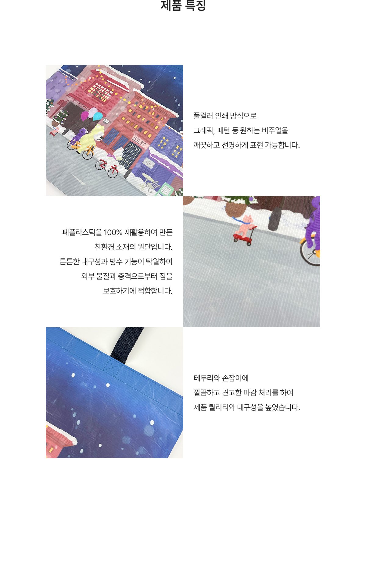 MF1029 친환경쇼핑백 리유저블쇼핑백 친환경에코백 리유저블에코백 리유저블 특징 원단 설명 종이가방 종이쇼핑백 쇼핑백제작 종이백 고급쇼핑백 종이가방제작 쇼핑백주문제작 브랜드굿즈 브랜딩굿즈 기념품굿즈