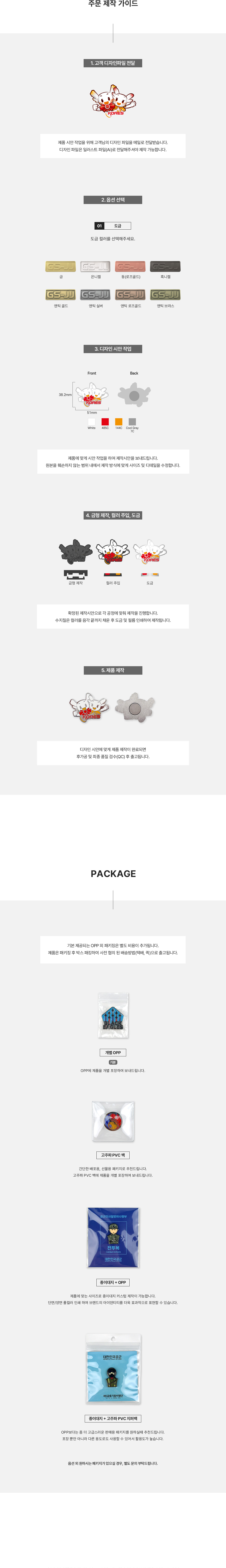 MF6705 에나멜 수지 자석｜금속 마그넷 주문제작 가이드 먼데이피크닉