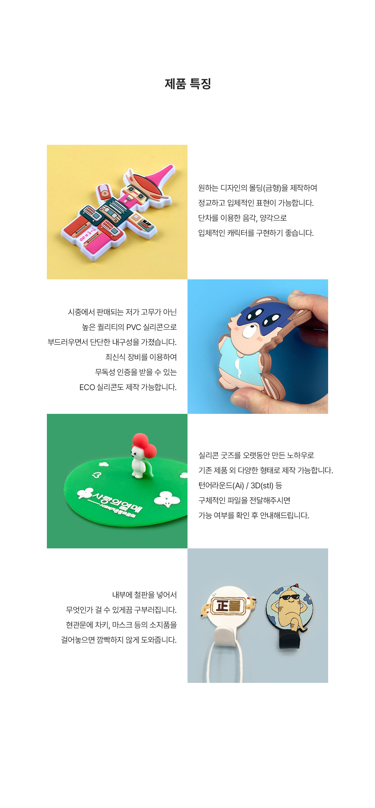 MF6107 실리콘 자석 홀더 제품특징