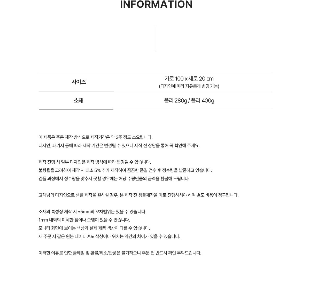 MF1158 응원 타올 상세정보 스포츠 타올 주문제작 먼데이피크닉 먼데이팩토리