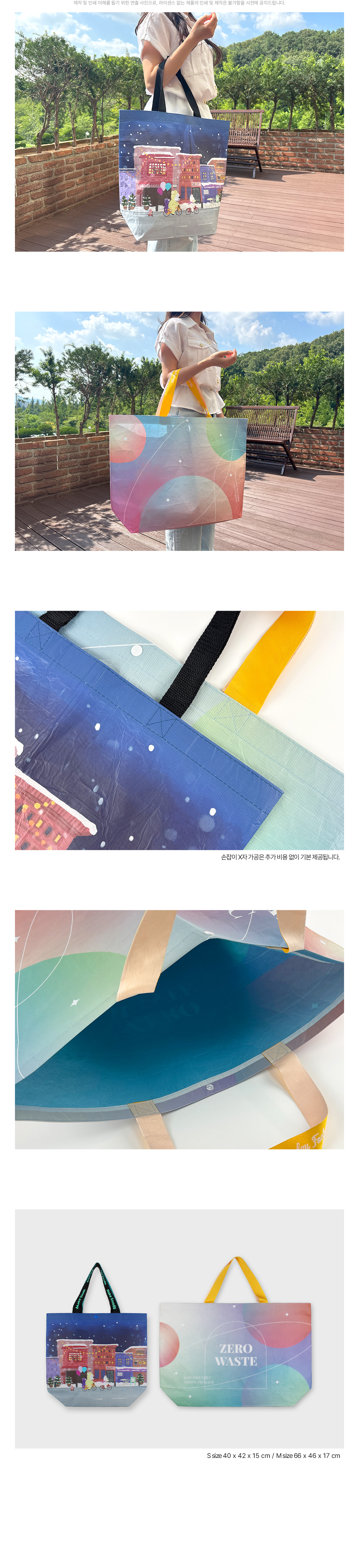 MF1029 친환경쇼핑백 리유저블쇼핑백 친환경에코백 리유저블에코백 리유저블 제품사진 종이가방 종이쇼핑백 쇼핑백제작 종이백 고급쇼핑백 종이가방제작 쇼핑백주문제작 브랜드굿즈 브랜딩굿즈 기념품굿즈