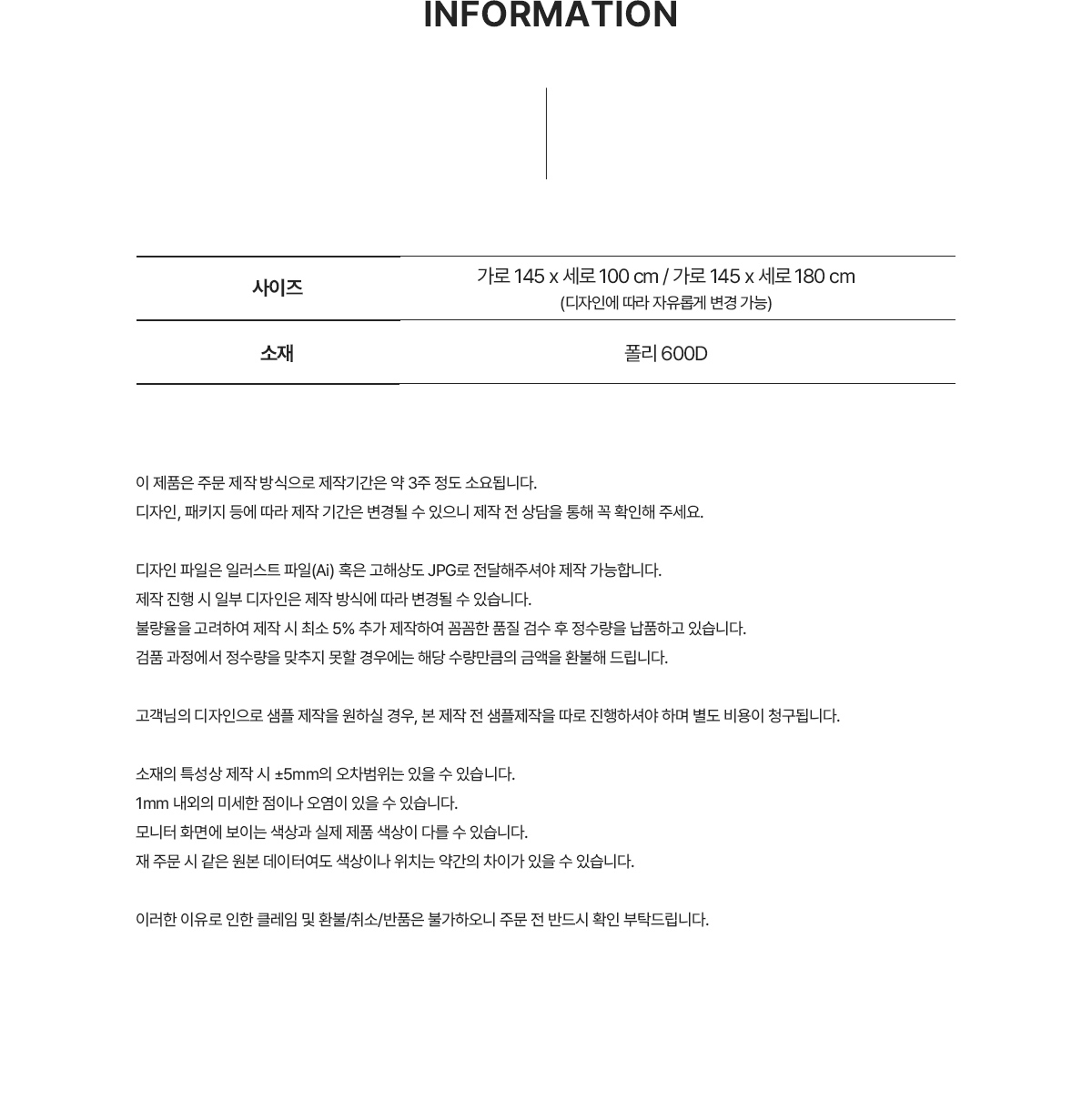 MF2621 풀컬러전사｜피크닉매트｜폴딩매트｜일반형 주문제작 상품정보 먼데이피크닉 먼데이팩토리