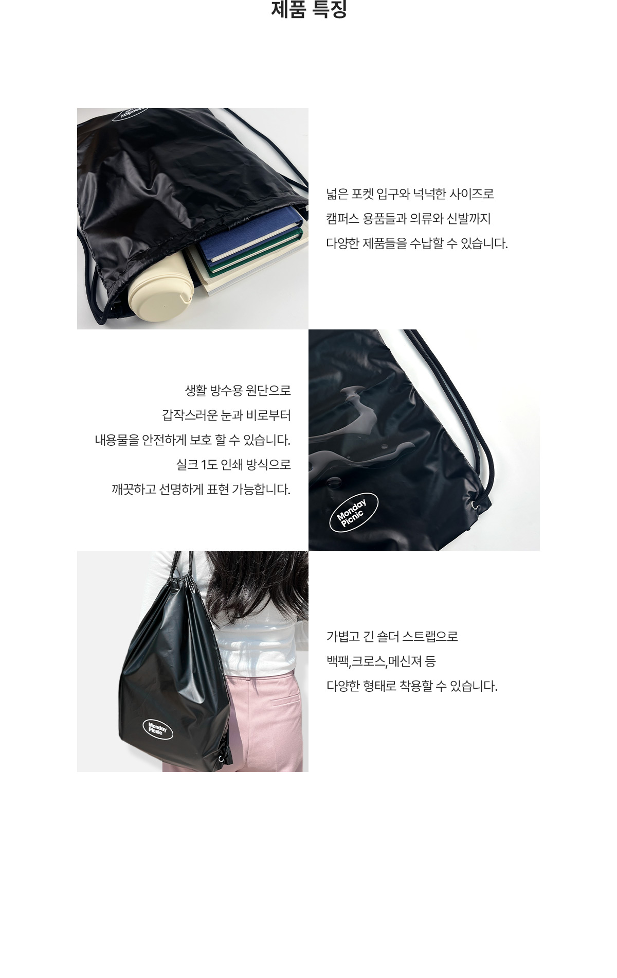 MF1088조리개 파우치 PU제품특징  주문제작 먼데이피크닉 먼데이팩토리