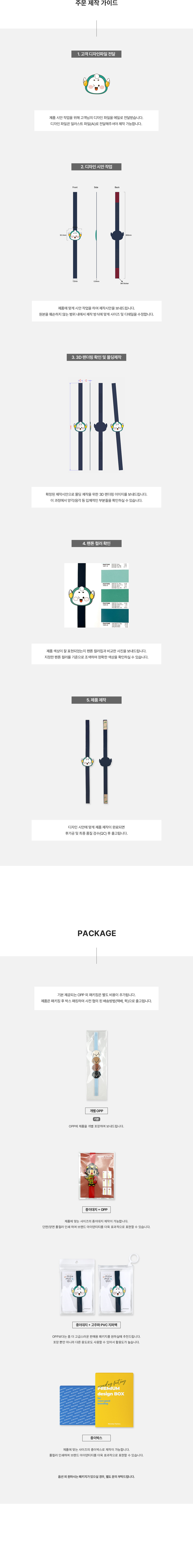 MF6143 실리콘 핑거 스트랩 주문제작 가이드 먼데이피크닉