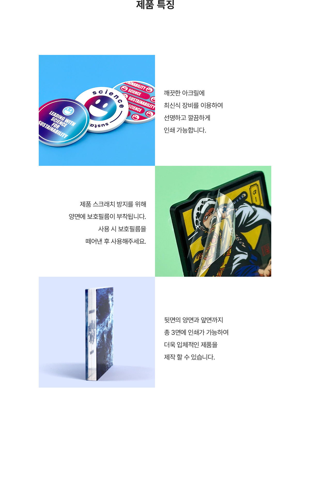 MF1056 투명 두꺼운 아크릴블록 액자 주문제작 특징