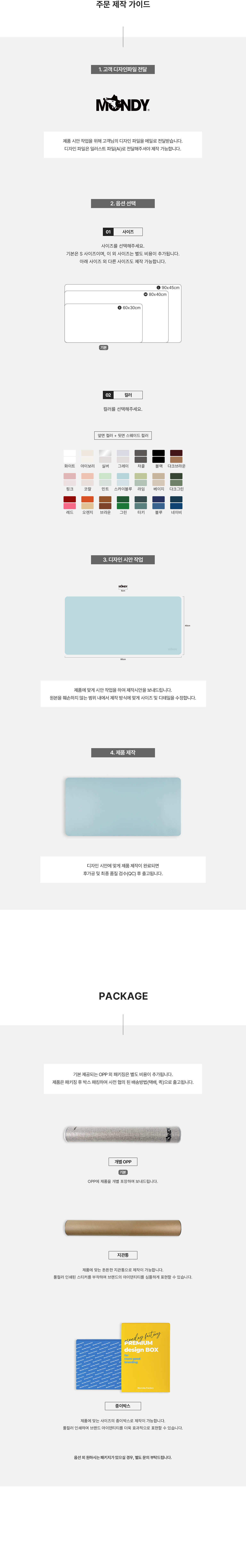 MF1128가죽+스웨이드 데스크매트 장패드 제작가이드 패키지 주문제작 먼데이피크닉 먼데이팩토리