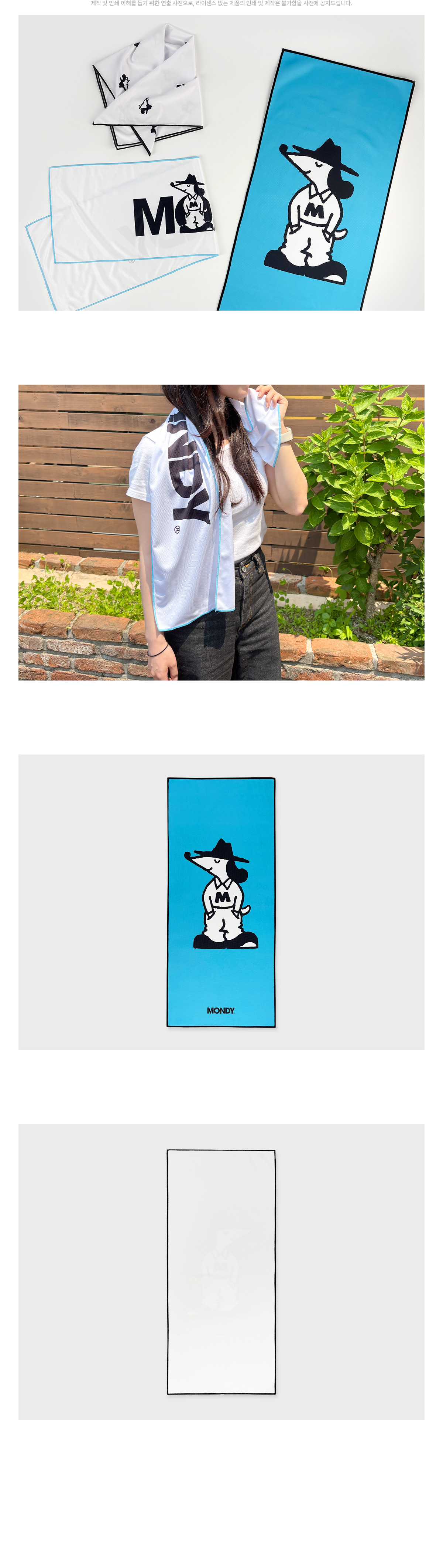 MF1160 쿨 타올 상세사진 스포츠 타올 주문제작 먼데이피크닉 먼데이팩토리