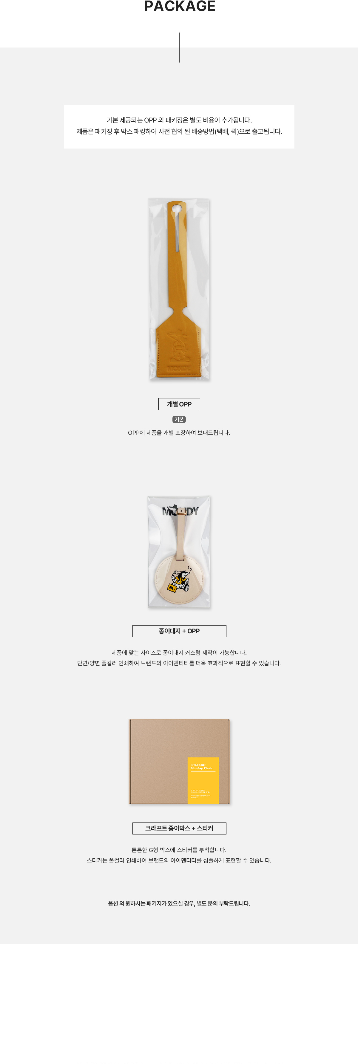 MF1115 PU 가죽 네임택 박인쇄 풀컬러 패키지제작 가이드