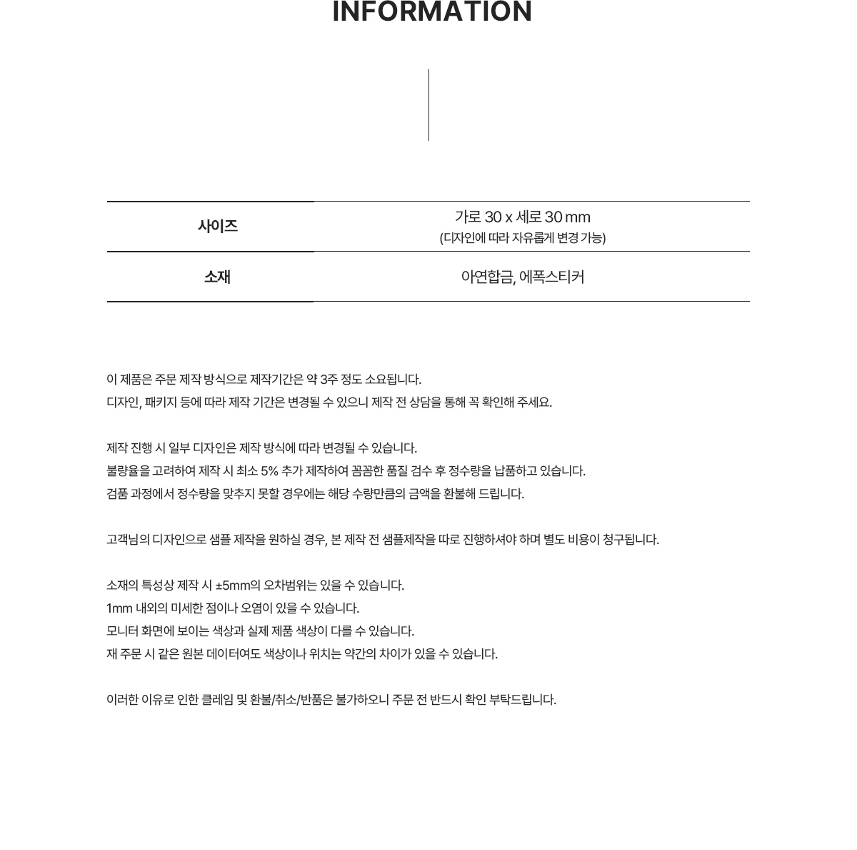 MF6413 에폭스티커 인쇄 뱃지 제작사양 상세정보 먼데이피크닉