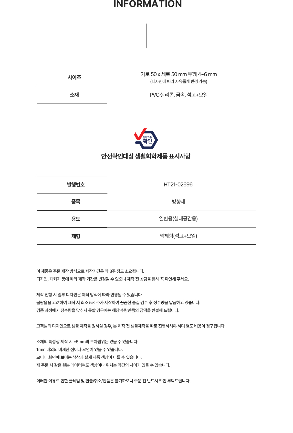 MF6011 실리콘 차량용 방향제 제작사양 상세정보 먼데이피크닉