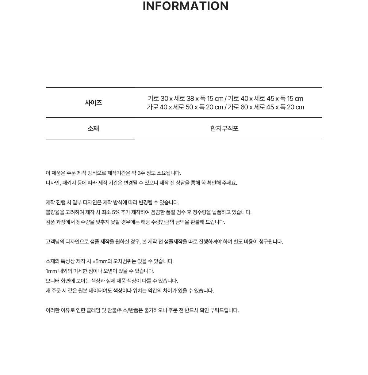 MF1026 합지부직포에코백 합지 부직포에코백 부직포쇼핑백 쇼핑백제작 에코백제작 가방제작 쇼핑백주문제작 제작 상세정보 브랜드굿즈 브랜딩굿즈 기념품굿즈