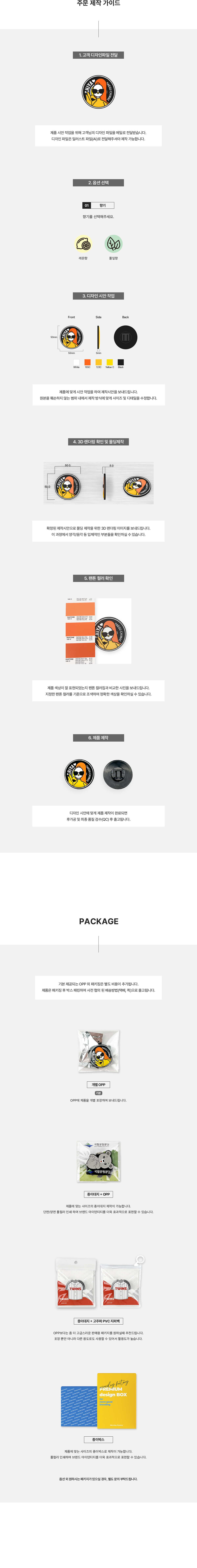 MF6011 실리콘 차량용 방향제 주문제작 가이드 먼데이피크닉