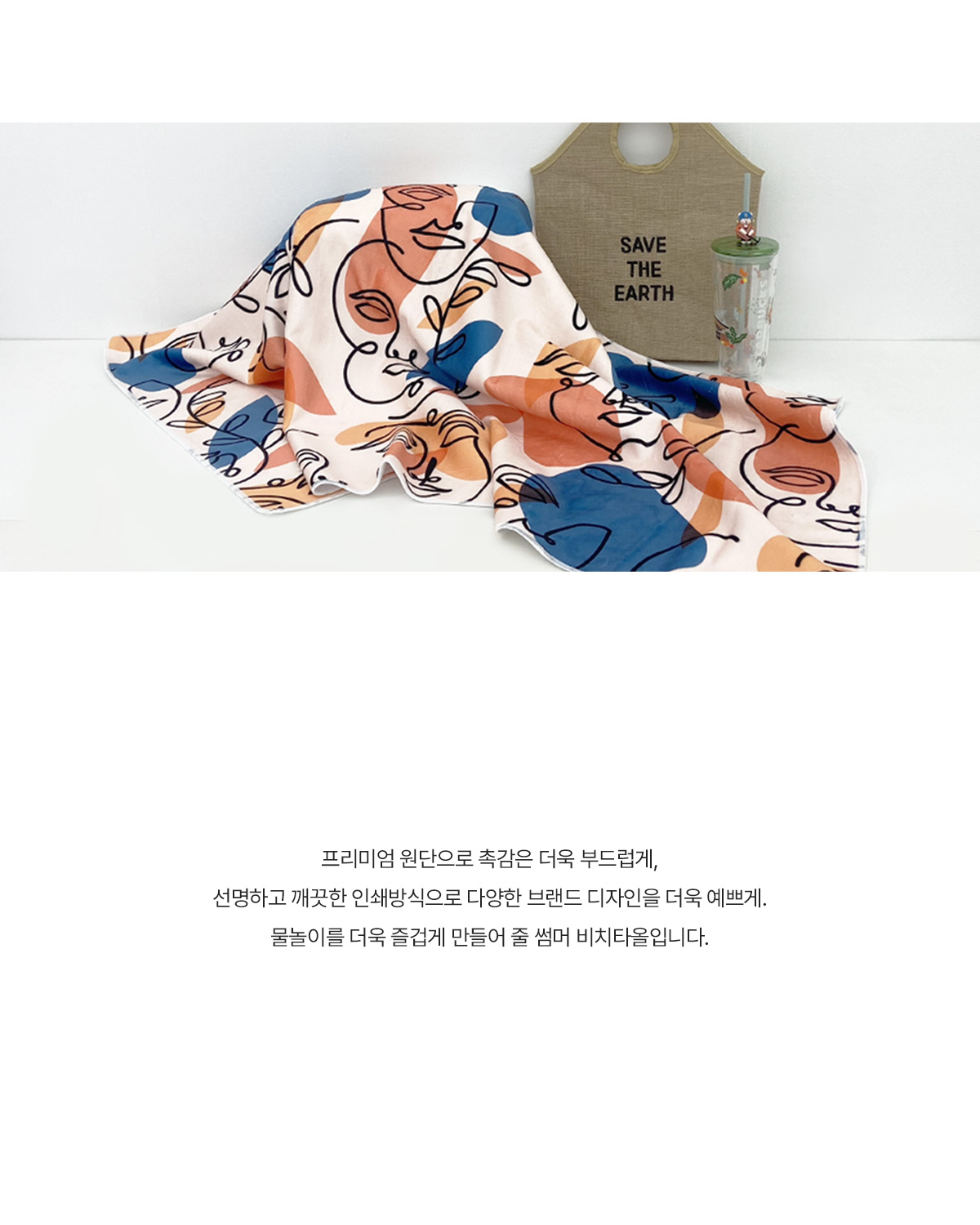 MF8752 풀컬러전사｜비치타올｜샤워타올｜면 주문제작 먼데이피크닉 먼데이팩토리