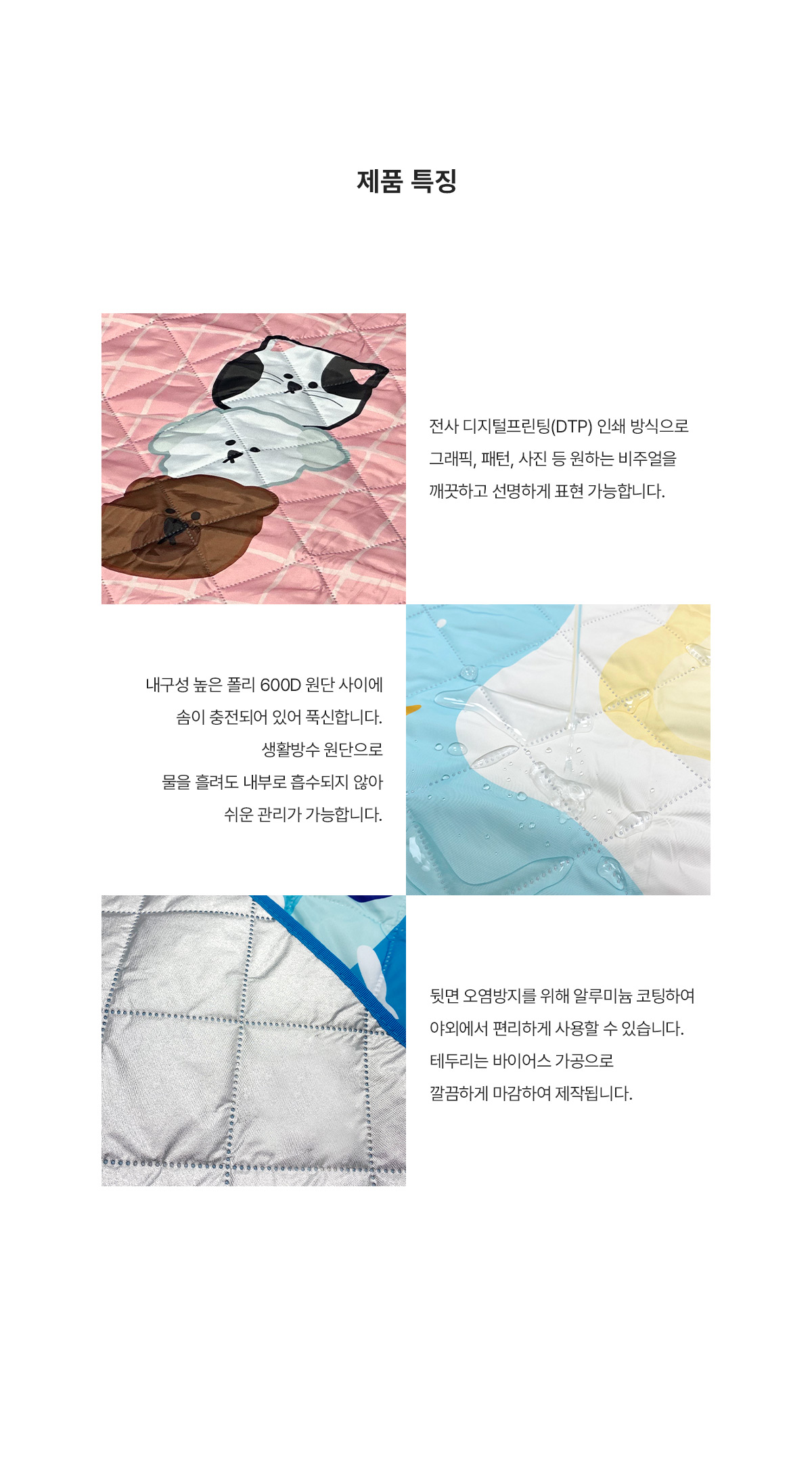 MF1070 미니피크닉매트 휴대용방석 제품특징 원단설명