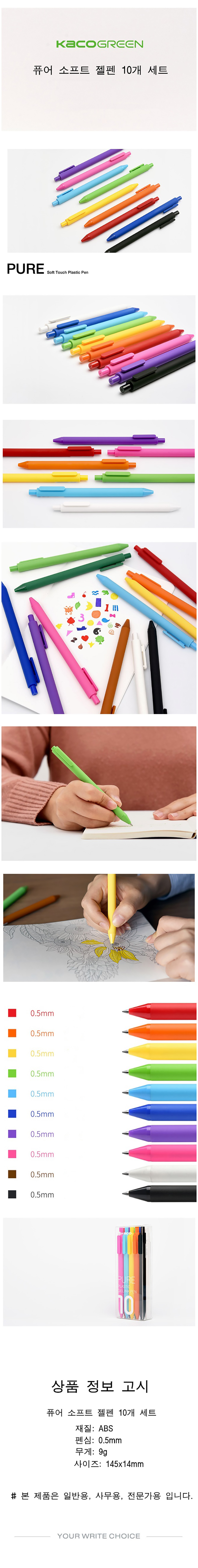 MG0227 소프트 젤펜 주문제작 먼데이피크닉 먼데이팩토리
